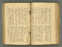 主要名稱：改造19卷15號（南方支那號）圖檔，第130張，共254張