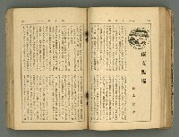 主要名稱：改造19卷15號（南方支那號）圖檔，第132張，共254張