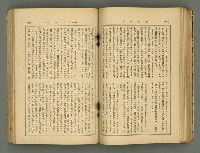 主要名稱：改造19卷15號（南方支那號）圖檔，第133張，共254張