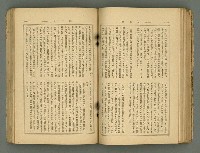 主要名稱：改造19卷15號（南方支那號）圖檔，第134張，共254張