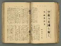 主要名稱：改造19卷15號（南方支那號）圖檔，第135張，共254張