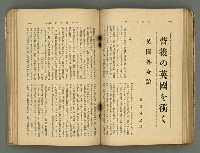 主要名稱：改造19卷15號（南方支那號）圖檔，第136張，共254張