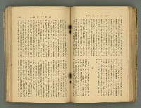 主要名稱：改造19卷15號（南方支那號）圖檔，第137張，共254張