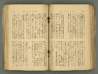 主要名稱：改造19卷15號（南方支那號）圖檔，第138張，共254張