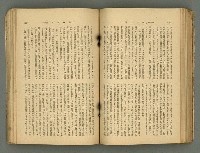 主要名稱：改造19卷15號（南方支那號）圖檔，第139張，共254張