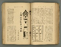 主要名稱：改造19卷15號（南方支那號）圖檔，第140張，共254張
