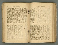 主要名稱：改造19卷15號（南方支那號）圖檔，第141張，共254張