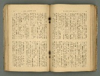 主要名稱：改造19卷15號（南方支那號）圖檔，第142張，共254張