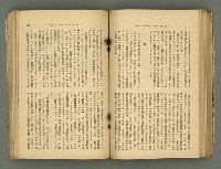 主要名稱：改造19卷15號（南方支那號）圖檔，第145張，共254張