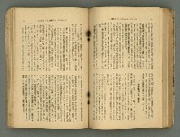 主要名稱：改造19卷15號（南方支那號）圖檔，第147張，共254張