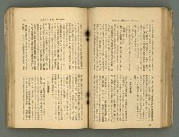 主要名稱：改造19卷15號（南方支那號）圖檔，第149張，共254張
