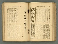主要名稱：改造19卷15號（南方支那號）圖檔，第150張，共254張