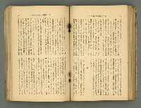 主要名稱：改造19卷15號（南方支那號）圖檔，第151張，共254張