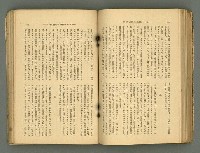 主要名稱：改造19卷15號（南方支那號）圖檔，第152張，共254張