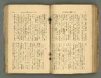 主要名稱：改造19卷15號（南方支那號）圖檔，第153張，共254張