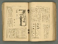 主要名稱：改造19卷15號（南方支那號）圖檔，第154張，共254張