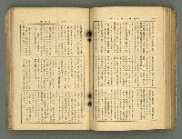 主要名稱：改造19卷15號（南方支那號）圖檔，第155張，共254張