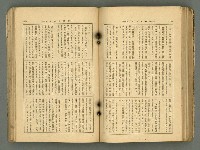主要名稱：改造19卷15號（南方支那號）圖檔，第156張，共254張