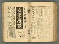主要名稱：改造19卷15號（南方支那號）圖檔，第157張，共254張