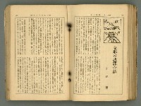 主要名稱：改造19卷15號（南方支那號）圖檔，第158張，共254張