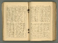 主要名稱：改造19卷15號（南方支那號）圖檔，第159張，共254張