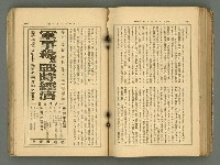 主要名稱：改造19卷15號（南方支那號）圖檔，第160張，共254張