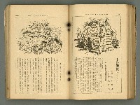 主要名稱：改造19卷15號（南方支那號）圖檔，第161張，共254張