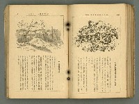 主要名稱：改造19卷15號（南方支那號）圖檔，第162張，共254張