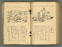 主要名稱：改造19卷15號（南方支那號）圖檔，第163張，共254張