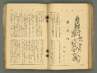 主要名稱：改造19卷15號（南方支那號）圖檔，第164張，共254張