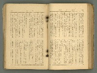 主要名稱：改造19卷15號（南方支那號）圖檔，第165張，共254張