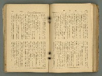 主要名稱：改造19卷15號（南方支那號）圖檔，第166張，共254張