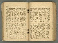 主要名稱：改造19卷15號（南方支那號）圖檔，第167張，共254張