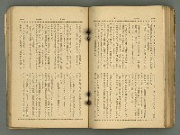 主要名稱：改造19卷15號（南方支那號）圖檔，第168張，共254張