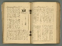 主要名稱：改造19卷15號（南方支那號）圖檔，第169張，共254張