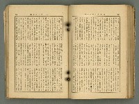 主要名稱：改造19卷15號（南方支那號）圖檔，第170張，共254張