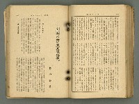 主要名稱：改造19卷15號（南方支那號）圖檔，第171張，共254張
