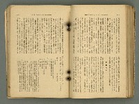 主要名稱：改造19卷15號（南方支那號）圖檔，第172張，共254張