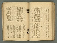 主要名稱：改造19卷15號（南方支那號）圖檔，第173張，共254張