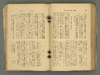 主要名稱：改造19卷15號（南方支那號）圖檔，第174張，共254張