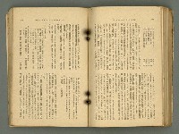 主要名稱：改造19卷15號（南方支那號）圖檔，第175張，共254張