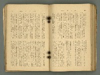 主要名稱：改造19卷15號（南方支那號）圖檔，第177張，共254張