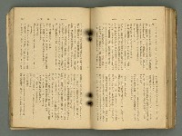 主要名稱：改造19卷15號（南方支那號）圖檔，第178張，共254張