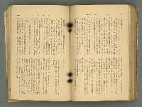 主要名稱：改造19卷15號（南方支那號）圖檔，第179張，共254張