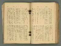 主要名稱：改造19卷15號（南方支那號）圖檔，第180張，共254張