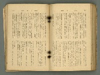 主要名稱：改造19卷15號（南方支那號）圖檔，第181張，共254張