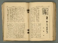 主要名稱：改造19卷15號（南方支那號）圖檔，第183張，共254張