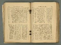 主要名稱：改造19卷15號（南方支那號）圖檔，第184張，共254張