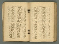 主要名稱：改造19卷15號（南方支那號）圖檔，第185張，共254張