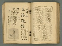 主要名稱：改造19卷15號（南方支那號）圖檔，第186張，共254張